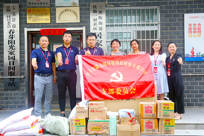 尊龙凯时人生就是博科技党支部到访春芽协会阳光家园日间服务站献爱心