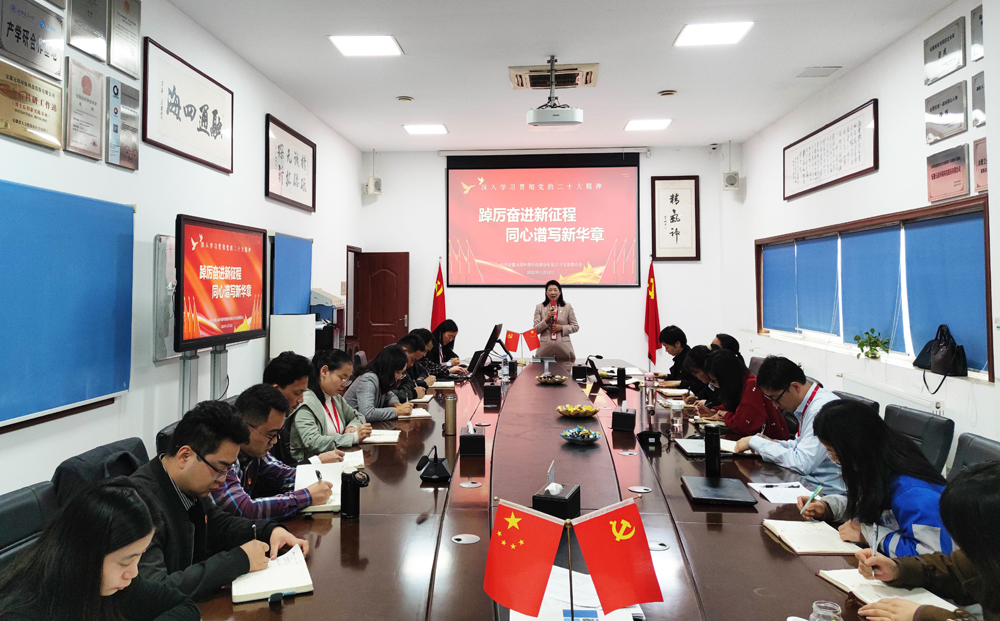 尊龙凯时人生就是博科技党支部组织开展学习贯彻党的二十大精神