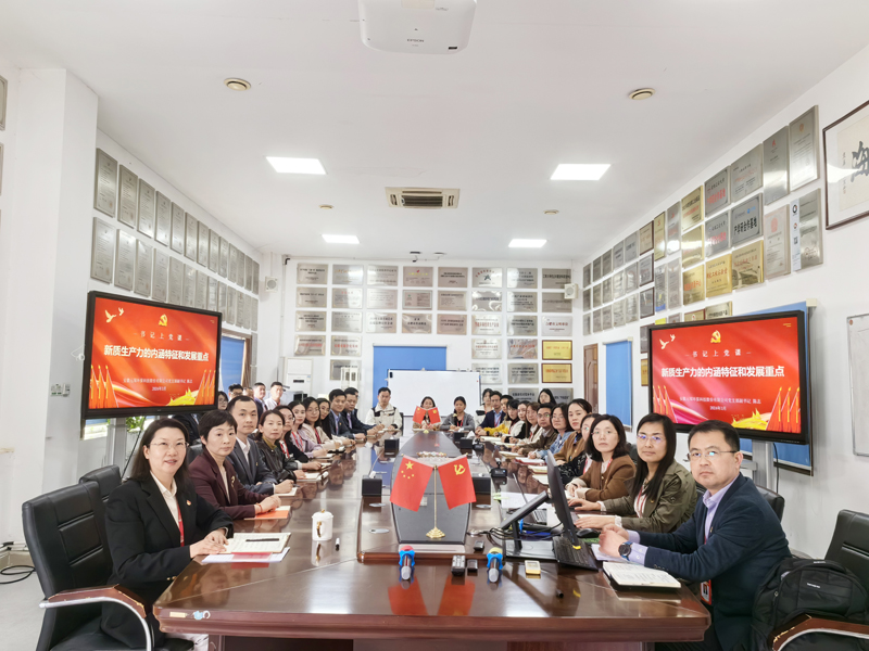 什么是新质生产力？这场党课讲透了！