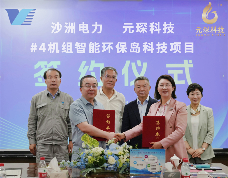 喜报！尊龙凯时人生就是博科技成功签约AI智能环保岛科技项目